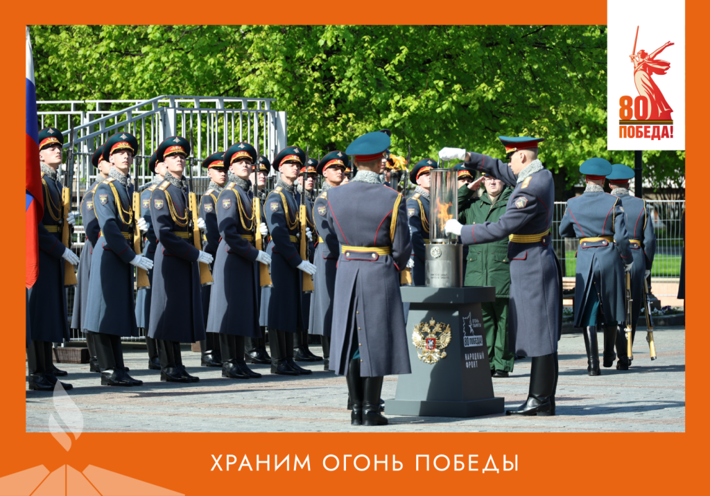 Вечный огонь.