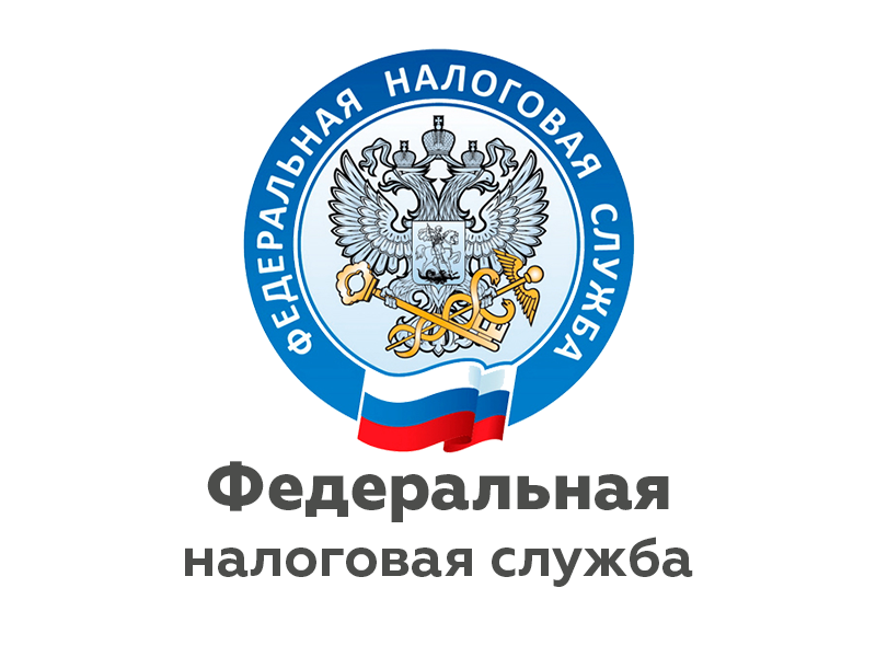 Новые интерактивные сервисы ФНС России, актуальные  изменения в налоговом законодательстве.