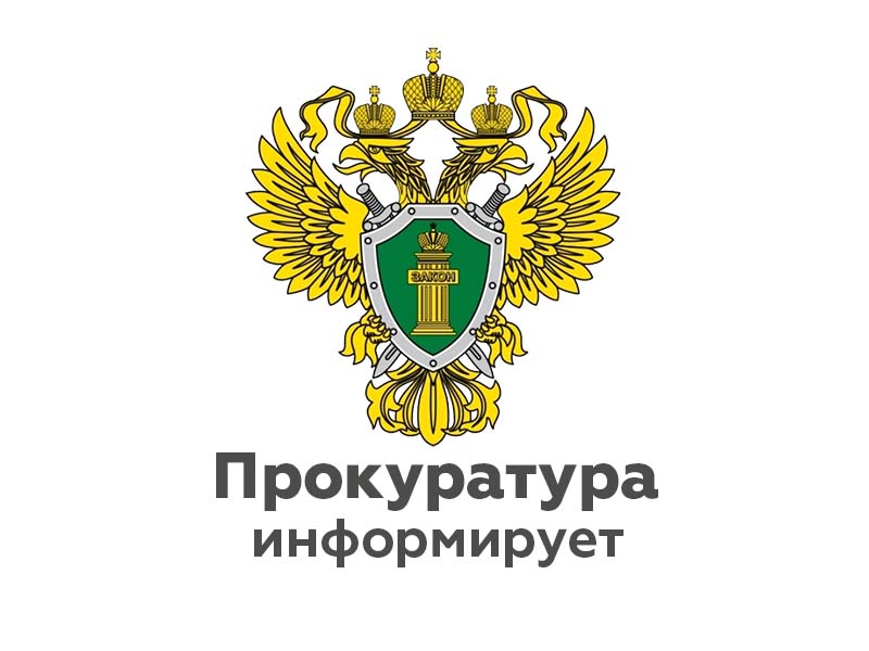 В прокуратуре Парфинского района Новгородской области с 28 апреля 2025 года работает общественная приемная для ветеранов Великой Отечественной войны и приравненных к ним категорий граждан.