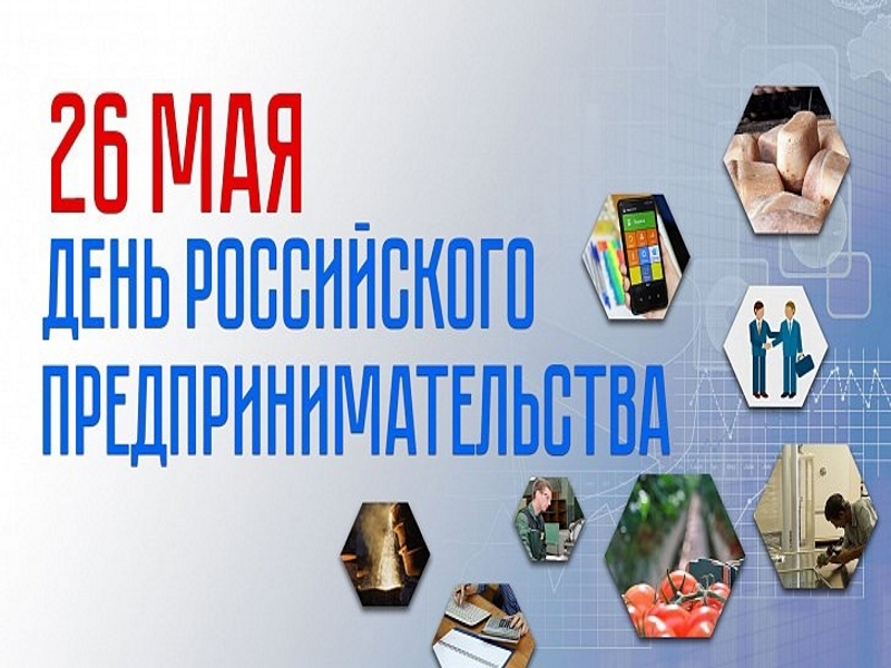 Уважаемые предприниматели!.