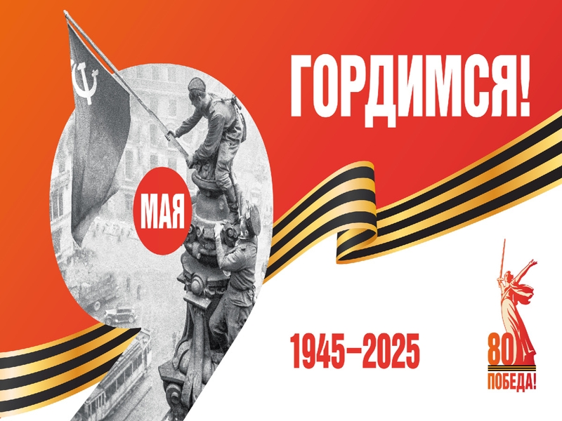 Уважаемые жители Парфинского района, дорогие ветераны  Великой Отечественной войны!.
