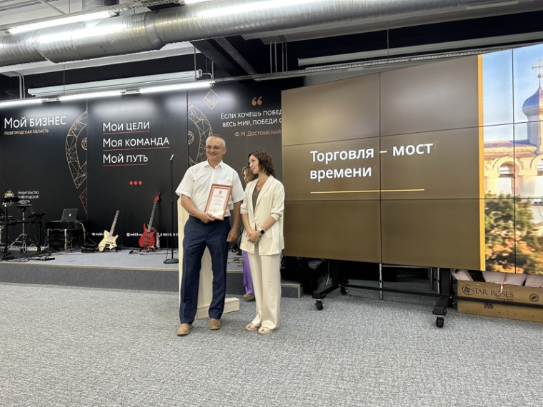 Торжественная церемония награждения лучших работников и ветеранов сферы торговли, а также победителей областного конкурса «Лучшая разноформатная торговля в Новгородской области - 2025». Торжественная церемония награждения лучших работников и ветеранов сферы торговли, а также победителей областного конкурса «Лучшая разноформатная торговля в Новгородской области - 2025».