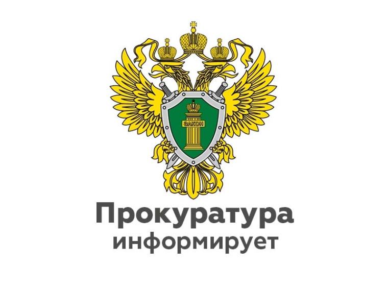 Информация от Новгородской межрайонной природоохранной прокуратуры. Информация от Новгородской межрайонной природоохранной прокуратуры.
