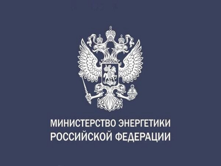 Министерство энергетики информирует граждан!. Министерство энергетики информирует граждан!.
